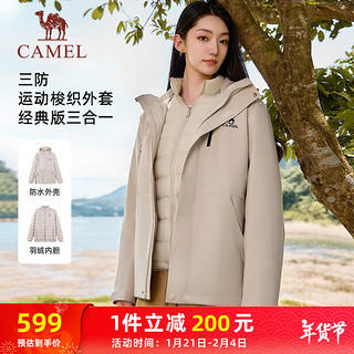 骆驼（CAMEL）三防登山服男三合一防泼羽绒风衣外套 C34CR0L3646 浅卡其 XL 【男女同款】羽绒内胆，浅卡其