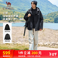 骆驼（CAMEL）三防登山服男三合一防泼羽绒风衣外套 C34CR0L3646 幻影黑 S 【男女同款】羽绒内胆，幻影黑