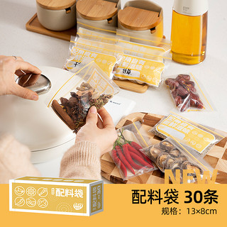 易优家 Easy Your Home 密封袋食品级可冷冻保鲜袋拉链式冰箱专用收纳袋家用分装袋