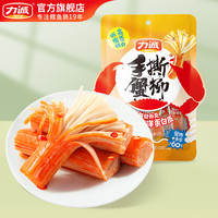 力诚 Reecen手撕蟹柳烧烤味200g蟹肉棒儿童即食休闲零食寿司泡面搭档 10g*20支烧烤味 200g