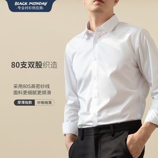2024秋款白衬衫男长袖商务正装职业工装休闲上班抗皱伴郎西装衬衣
