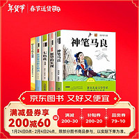 快乐读书吧二年级下册必读正版注音版全套5册 神笔马良大头儿子和小头爸爸一起长大的玩具七色花愿望的实现小学生2年级必读课外阅读书籍老师推荐阅读书籍2下学期寒假书目