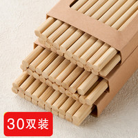 凰巣 楠竹无漆无蜡防滑筷子 30双装 家用商用餐具套装