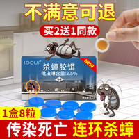 蟑螂药家用一窝全窝端厨房强力灭除绝杀小强胶饵剂贴非无毒屋