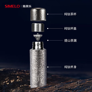 SIMELO施美乐纯钛保温杯男女茶水分离泡茶杯水杯450ml璀璨银河 璀璨银河-内外纯钛450ml