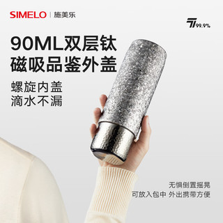  SIMELO/施美乐 纯钛 男士保温杯 礼盒  301-400ml
