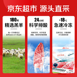 鲜京采【京东超市 年货礼盒】宁夏滩羊牛羊肉礼盒10斤生鲜羊肉 源头直发 鲜京采宁夏滩羊牛羊肉礼盒10斤