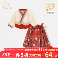 班喜迪女童马面裙儿童汉服秋冬装宝宝加绒中国风喜庆周岁礼服过年拜年服 红色 100