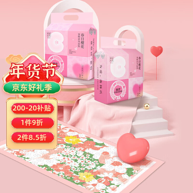 COCOYO狗狗尿垫七夕限定款猫尿片宠物吸水垫狗尿布尿不湿加厚M码40片