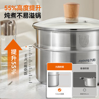 九阳 奶锅宝宝辅食锅316L不锈钢泡面热奶锅16cm燃气电磁炉小汤锅加蒸格  16cm