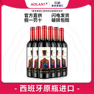 百亿补贴：奥兰小红帽爱丽丝干红葡萄酒  西班牙原瓶进口红酒750ml*6热红酒