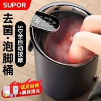 苏泊尔智能泡脚桶加热恒温足浴盆多功能按摩洗脚盆电动家用过小腿