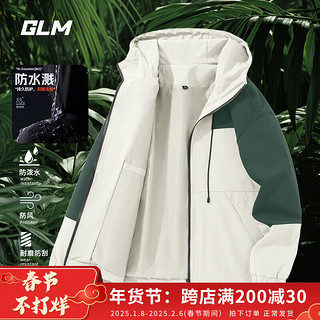 GLM森马品牌夹克潮流高级感外套男春季宽松冲锋登山服防风户外徒步 浅米#GL纯色 4XL