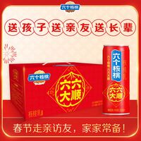 【手提礼盒】六个核桃低糖精品六六大顺核桃乳240ml*15罐过年