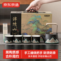 京东京造 茶具整套 茶壶茶杯功夫套装品礼盒锦绣山河6件