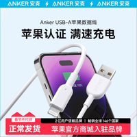Anker安克 MFi认证 苹果数据线平板手机通用iPhone充电器快充线