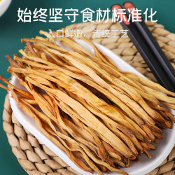 富昌 黄花菜干货100g金针菜火锅凉拌腐竹木耳海带特产味美