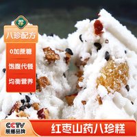 优优马茯苓红枣山药八珍糕芡实糕蛋糕点心无糖精零食早餐面包500g1斤装 八珍食材►八珍糕 500克g