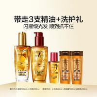 巴黎欧莱雅 L'OREAL PARIS护发精油230ml套装小红瓶改善毛躁修复干枯烫染受损