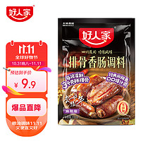 好人家排骨香肠调料麻辣味220g  优选原料匠心配比料包1袋可做6斤