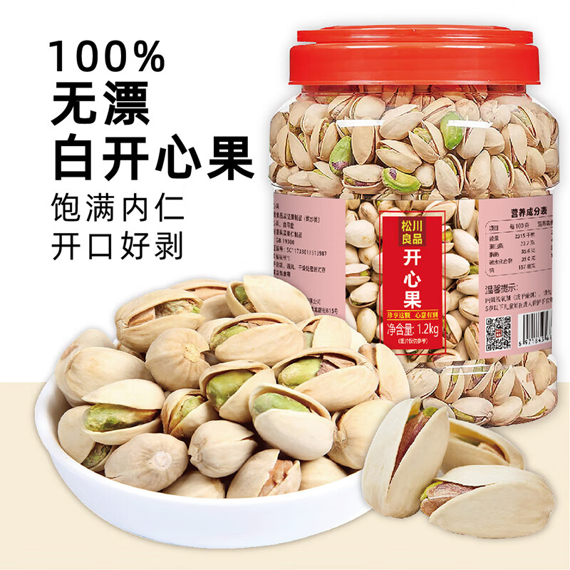 松川良品 盐焗开心果罐当年新货坚果大颗粒无漂白自然开口休闲零食品