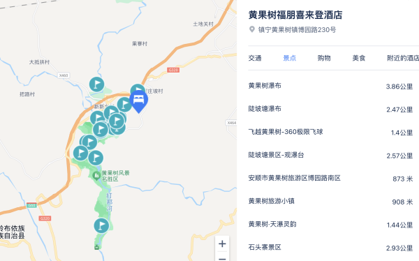 含SNP,首晚入住额外赠送4000分!近黄果树大瀑布!贵州黄果树福朋喜来登 高级山景双床房1晚(含双早+儿童乐园畅玩+snp)