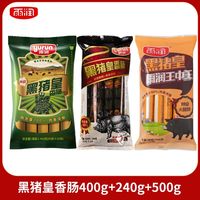 雨润 黑猪皇香肠 肉含量≥80% 火腿肠
