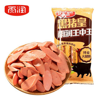 雨润黑猪皇香肠肉含量≥80%开袋即食宿舍零食泡面整箱商用