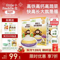 LittleFreddie Little Freddie）婴儿面条宝宝 欧盟有机碎碎面 婴幼儿营养细短面儿童面条辅食面 3盒细软长面
