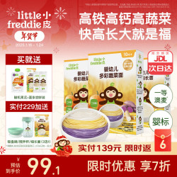 LittleFreddie Little Freddie）婴儿面条宝宝 欧盟有机碎碎面 婴幼儿营养细短面儿童面条辅食面 3盒细软长面