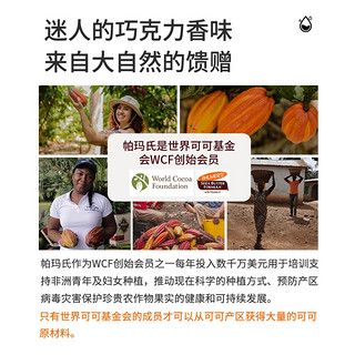 帕玛氏可可脂长效保湿身体乳250ml滋润肌肤改善干燥均匀肤色淡纹