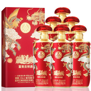 五粮液富贵吉祥金装 龙凤呈祥纯粮白酒52度500ml*6整箱装 婚宴