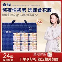 官栈 即食花胶小嫩胶12瓶(白桃乌龙)到手13件