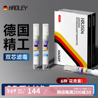 HADLEY 一次性烟嘴 双芯焦油过滤器 硅胶咬嘴 100支
