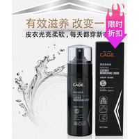 杜优克 CAGE真皮滋养液皮具手表带清洗护理皮革皮带皮包清洁剂去污保养油