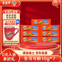 阿华田生可可粉PLUS加强版 10g*7条早餐代餐牛奶冲饮蛋白型左旋肉碱饮料