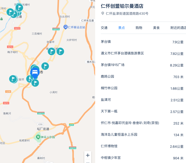 周末/春节/清明不加价!贵州仁怀创盟铂尔曼酒店 优享大床房3晚连住(含双早)