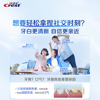  Crest/佳洁士 双色锁白系列 美白 牙膏  茉莉山茶 120g