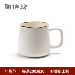 陶作坊 Aurli白色老岩泥山型杯咖啡杯马克杯拿铁杯水杯陶瓷杯送礼 金边A03H7200A 1个 355ml