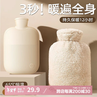 为伴仿兔绒注水热水袋暖水袋暖手宝宝女生防爆姨妈 米色2000ml