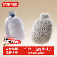 京东京造 暖暖造星球PVC注水袋2L 热水袋暖水袋暖手大号加厚热敷 新年 防爆PVC注水 2L