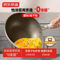京东京造 有钛炒锅 电磁炉通用 健康无涂层 白色 32cm