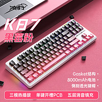 凌豹 K87 三模机械键盘 侧刻-黑莓粉-白壳 花田轴 RGB 8000mAh