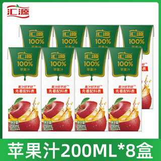 汇源果汁100%纯苹果汁柠檬水200ml*12盒饮料饮品维c整箱批特价 200ml苹果汁*8盒