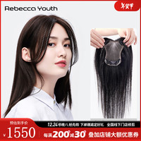 Rebecca/瑞贝卡 全手织工艺 女士假发片 自然黑 25cm