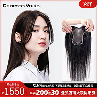 瑞贝卡（Rebecca）假发女全真人发假发片头顶蝶形全手织MONO网自由分缝遮白发补发片 中分刘海 自然黑 25cm 全手织工艺