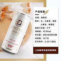 88VIP：天湖啤酒 9度原浆白啤500ml*12听*2箱浑浊型传统德式小麦啤酒