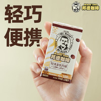 旺旺邦德即饮咖啡丝滑拿铁轻乳低糖便携饮料125ml