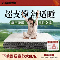 寻梦者 软硬适中 乳胶席梦思床垫+袋装弹簧+黄麻