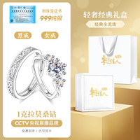 999纯银对戒求婚戒指莫桑石钻石莫桑钻钻戒 国检纯银 + 一克拉莫桑石 + 轻奢经典礼盒 开口可调节